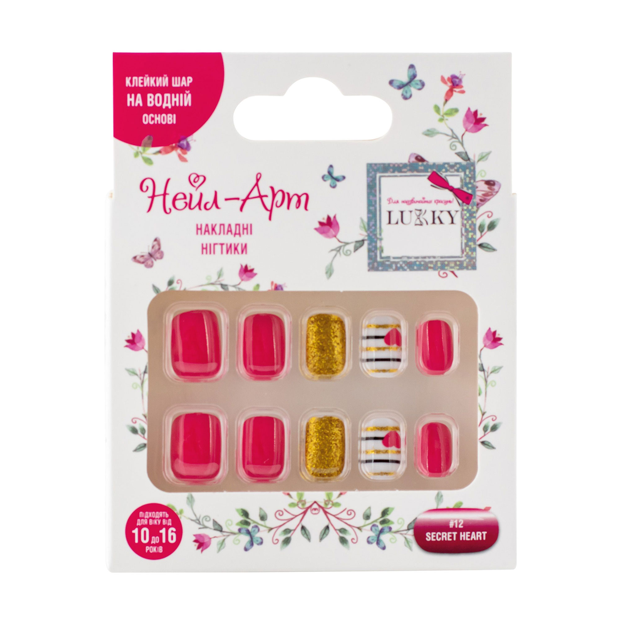 Багаторазові накладні нігті Lukky Нейл-арт Secret Heart на липкій основі, 10 шт